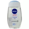 NIVEA Baby Ulje za negu i masažu 200 ml