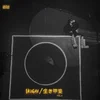 Olamide - Ikigai Vol. 1 (Silver In Black Ice Coloured) (LP)