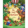 Za tvoj rođendan