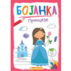 Bojanka: Princeze