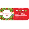 Novogodišnji E-Paketić Vaučer - 10000 din