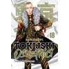 Manga strip Tokijski osvetnici 18