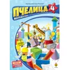 Pčelica 4 – matematika - Ma?a Koraksić i Goran Marković