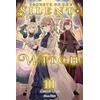 Secrets of the Silent Witch, Vol. 3