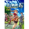Sora no Kiseki the 1st Steam (PC) Key GLOBAL