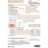 OBRAZAC MPP-1/E - SET PRIJAVA PK10 FOKUS
