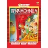 Pričaonica 4 - Ma?a Koraksić