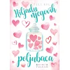 Hiljadu njegovih poljubaca