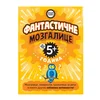 Vulkan mudre glavice mozgalice
