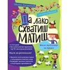 Da lako shvatiš matiš