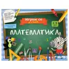 Igram se i učim - Matematika
