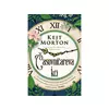 Časovničareva kći - Kejt Morton