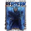 BERSERK 43 (MANGA VO JAPONAIS)