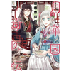 Eccentric Doctor of the Moon Flower Kingdom Vol. 1