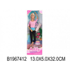 Lutka ( 841205 )
