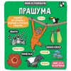 Mali istraživači: Prašuma