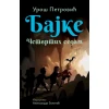 Bajke: Četvrtih sedam ćirilica