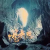 The Verve A Storm In Heaven (Vinyl LP)