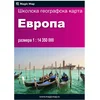 Karta Evrope fizička - ćirilica B3