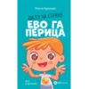 Šalu na stranu - evo ga Perica