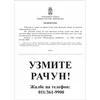 Uzmite račun OBMF A4 20484