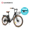 Elektricni bicikl Samebike TDE10L crni