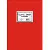 Matična knjiga rođenih 200 5232