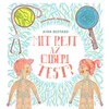 Mit rejt az emberi test?