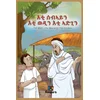 Man, The Boy and The Donkey - Tigrinya Childrens Book