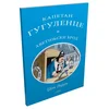 Kapetan Gugulence i avetinjski brod