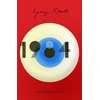 1984 Nineteen Eighty-Four