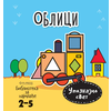 Upoznajmo svet - Oblici