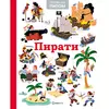 PITAM SE PITAM: Pirati