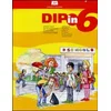 Dip in 6 udžbenik engleskog jezika za 6. razred devetogodišnje osnovne škole