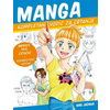 Manga: Kompletan vodič za crtanje