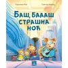 Baš, baaaš strašna noć - Gregor Mabir