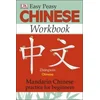Easy Peasy Chinese Workbook