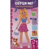 Obuci me: Cvetna kolekcija