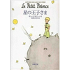 LE PETIT PRINCE