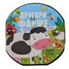 Drugari sa farme – dodirni i otkrij ( 31612 )