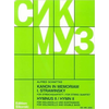 SCHNITTKE:KANON IN MEMORIAM HYMNUS II CELLO