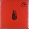 OXN - CYRM (Limited Edition) (Red Coloured) (LP)
