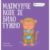 grupa autora Moja osećanja: Majmunče koje je bilo tužno ( 32811 )