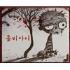 ZOMBIE KID - IT'S OKAY TO NOT BE OKAY (VO COREEN)