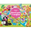 Istražite lampom: Dinosauri i zmajevi