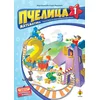 Pčela 1 – matematika - Ma?a Koraksić i Goran Marković