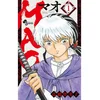 Mao 1 (MANGA VO JAPONAIS)