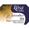 Rosa 343723 Akvarelne barve 723 Mars Brown 2,5 ml 1 kos