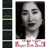 Akiko Yano - Super Folk Song (180 g) (LP)