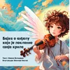 Bajka o anđelu koji je poklonio svoja krila